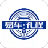 易车礼程公务安卓官方版