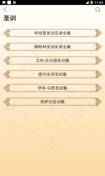 你读古兰正版