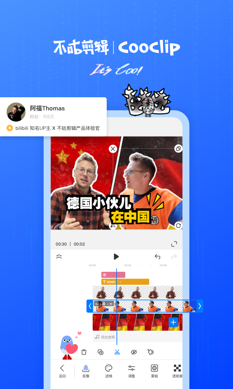 不咕剪辑安卓免费版图2