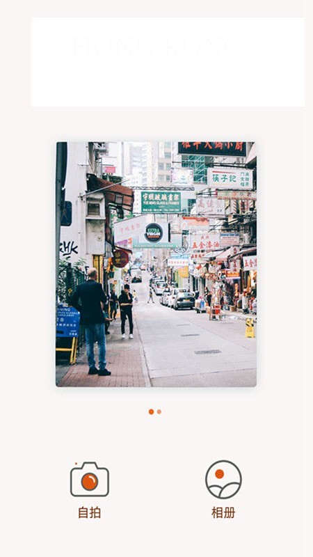 美特相机官方版图3