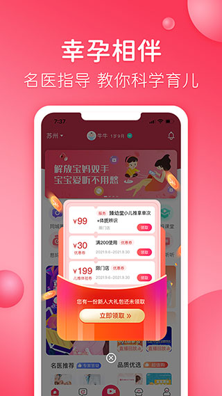 憨妈妈官方正版图1
