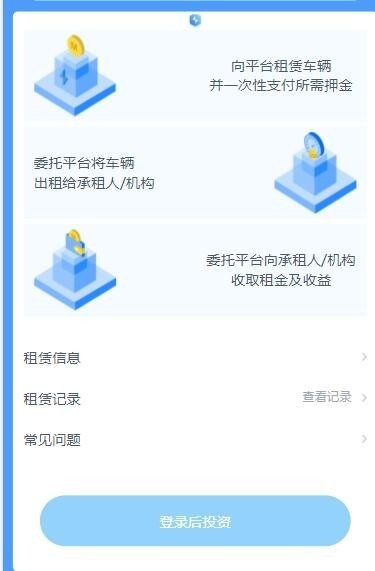 达达租车图4