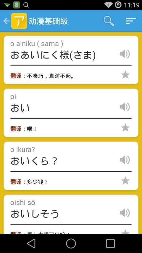 动漫日语官方正版(2)