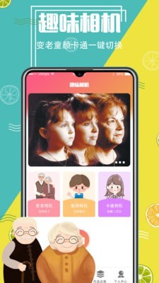 美图精灵抠图免费版图1