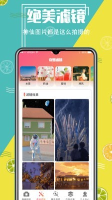 美图精灵抠图免费版图3