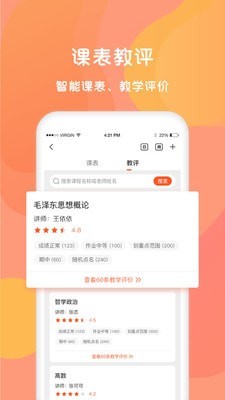同学库安卓免费版图1