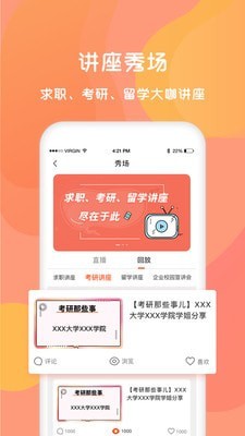 同学库安卓免费版图3