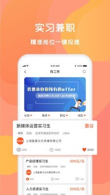 同学库安卓免费版图4