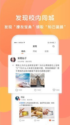 同学库安卓免费版图5