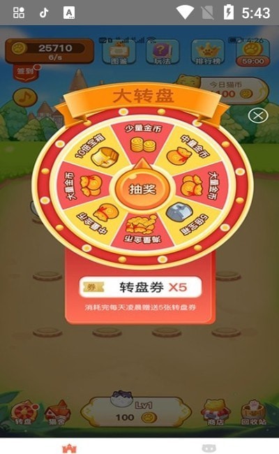 消消赚养猪红包版图2