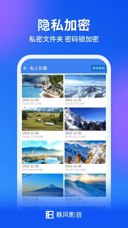 暴风影音2026免费原版图3