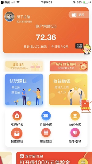 巨宝朋直装版图1