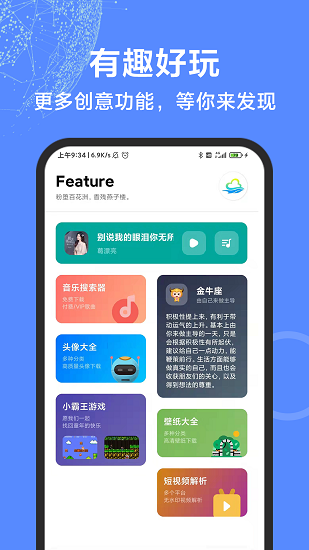 多多工具箱官方版图3