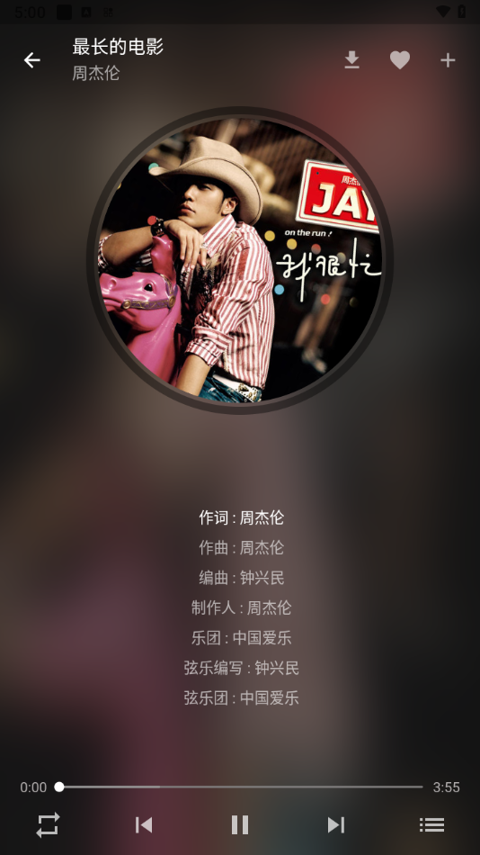 zpod音乐播放器手机免费版图4