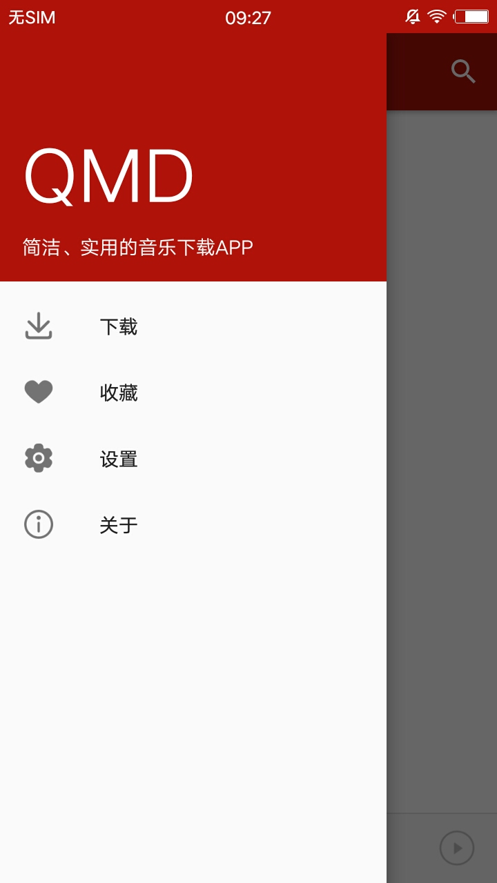 qmd音乐手机正版