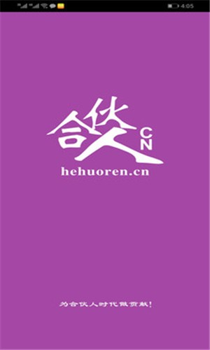 合伙人免费原版图3