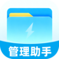 迅捷管理助手安卓官方版