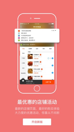 掌讯通(4)