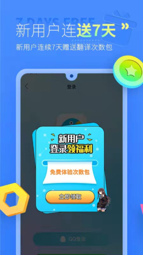 帮帮字幕翻译手机最新版图4