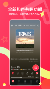唱吧k歌手机免费版图5