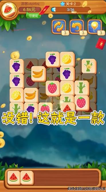 全民点点消赚钱版