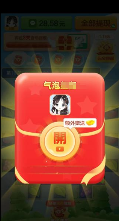 多多爱消除红包版