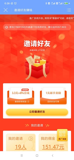 众人帮手机版图2