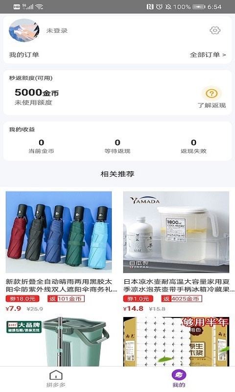 橙子好物官方最新版图2