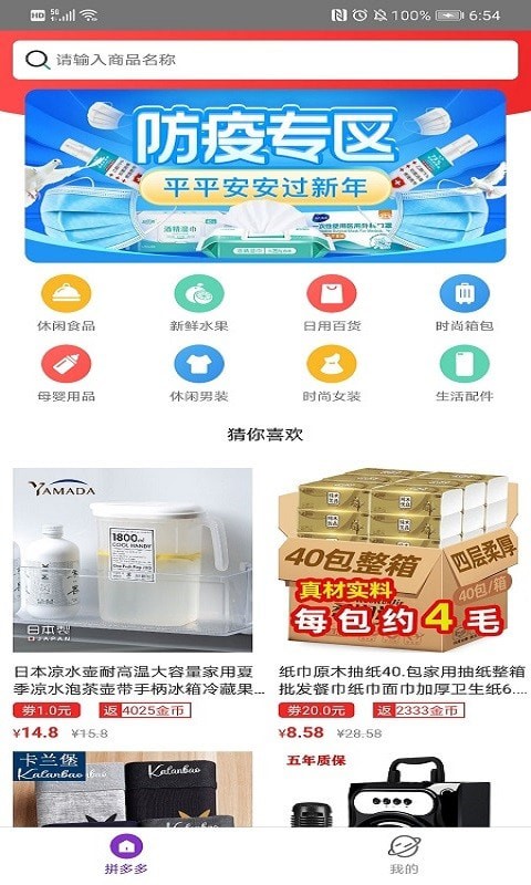 橙子好物官方最新版图3