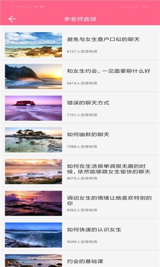 恋爱情话正版图3