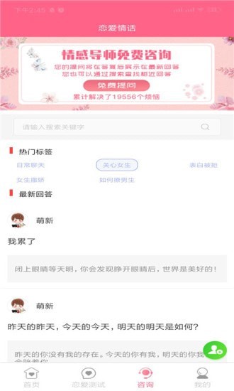 恋爱情话正版图4