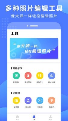 抠图换背景最新免费版图3