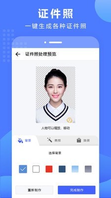 抠图换背景最新免费版图4