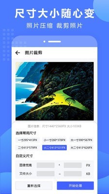 抠图换背景最新免费版图5