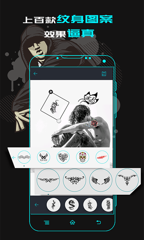 纹身相机大师通用版图2