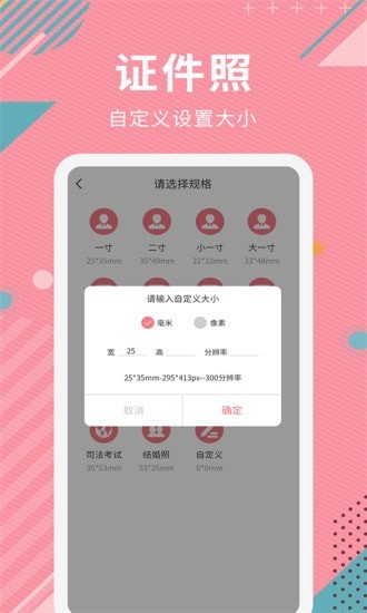 AI智能抠图免费版(5)