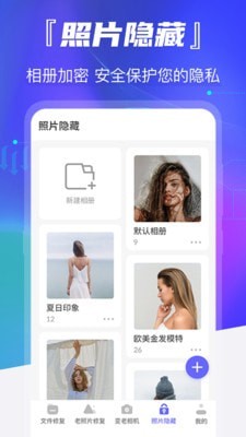 时光老照片修复安卓版图4