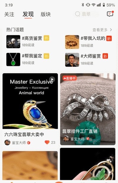 藏宝文玩安卓直装版图3