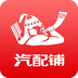 汽配铺安卓官方版