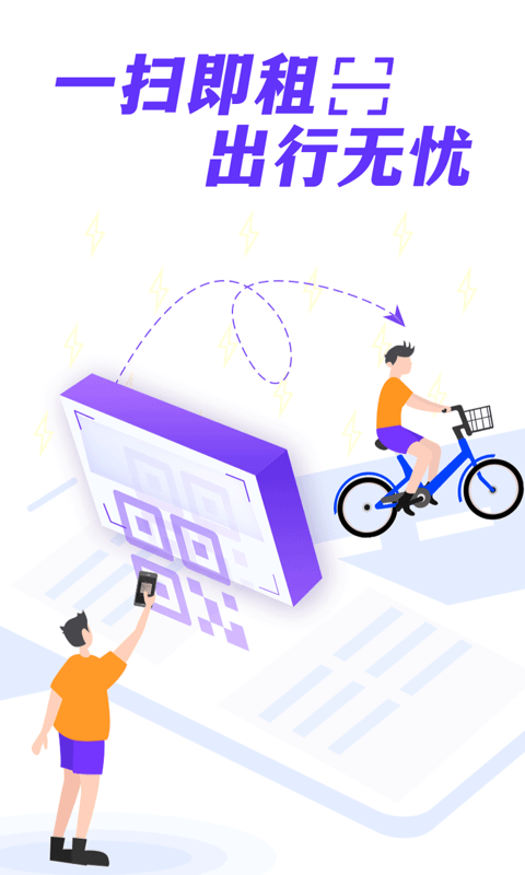 叮嗒出行官方正版图1