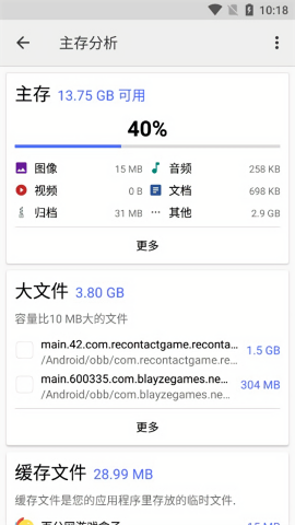Cx文件管理器新版图2