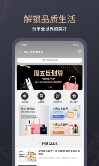 颜选物语官方最新版图1