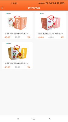 惠食云手机免费版图1