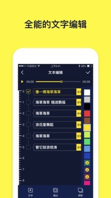 文字动画视频官方版图2