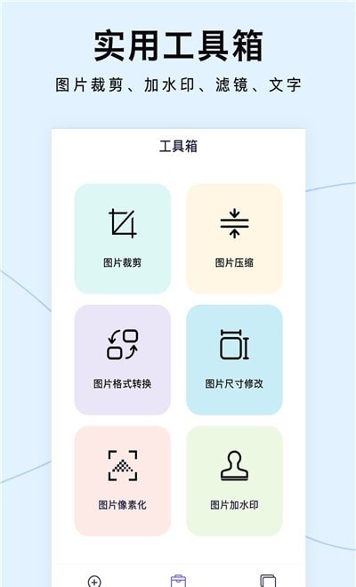 图片清晰放大最新免费版(1)