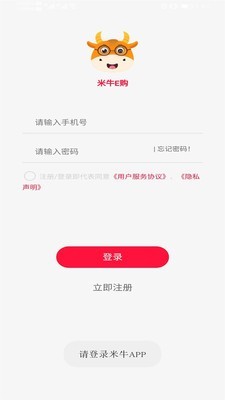 米牛e购免费版图1