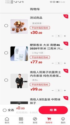 米牛e购免费版图4