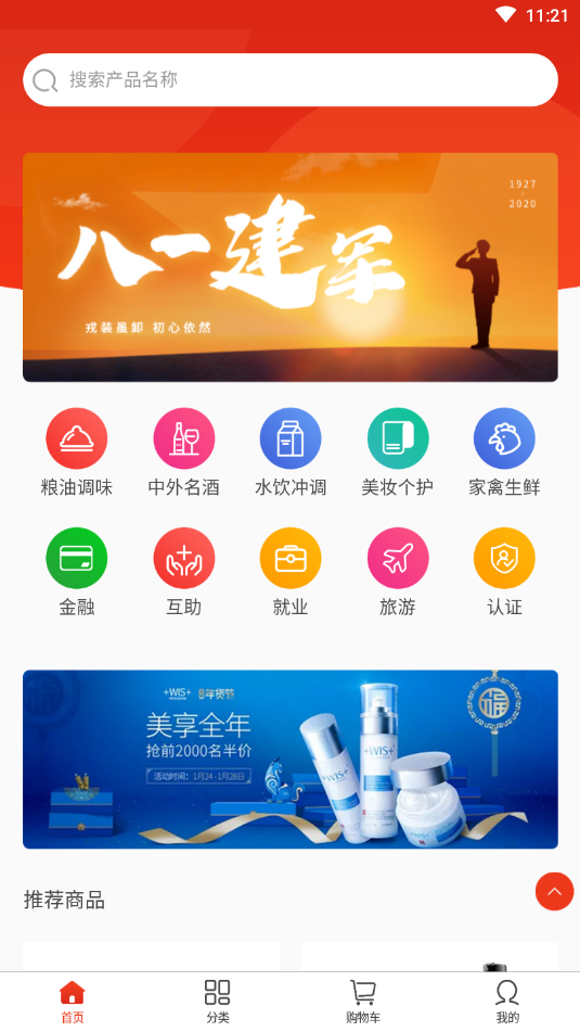 退役宝官方正版图3