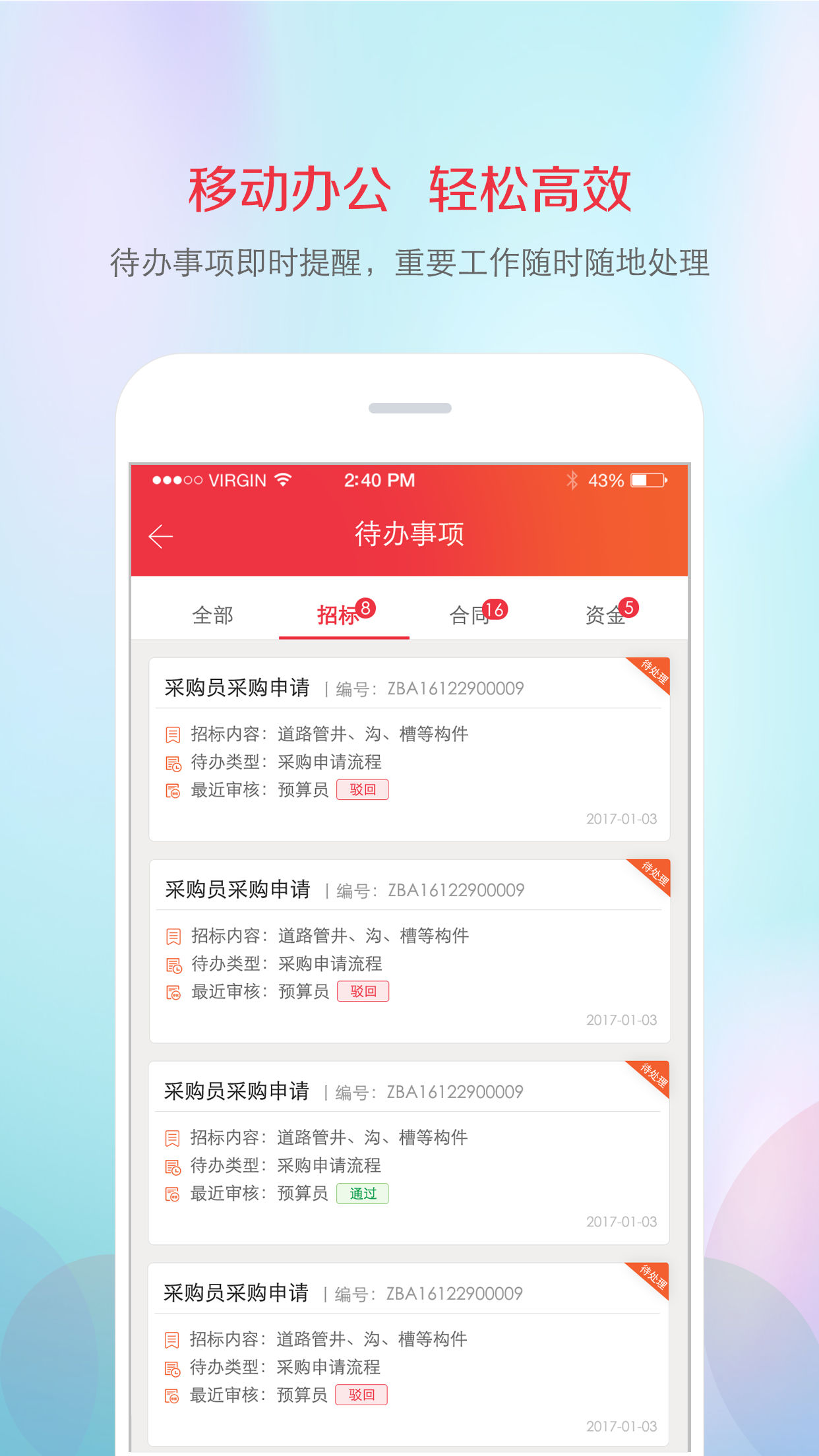 筑材网无广告版图3