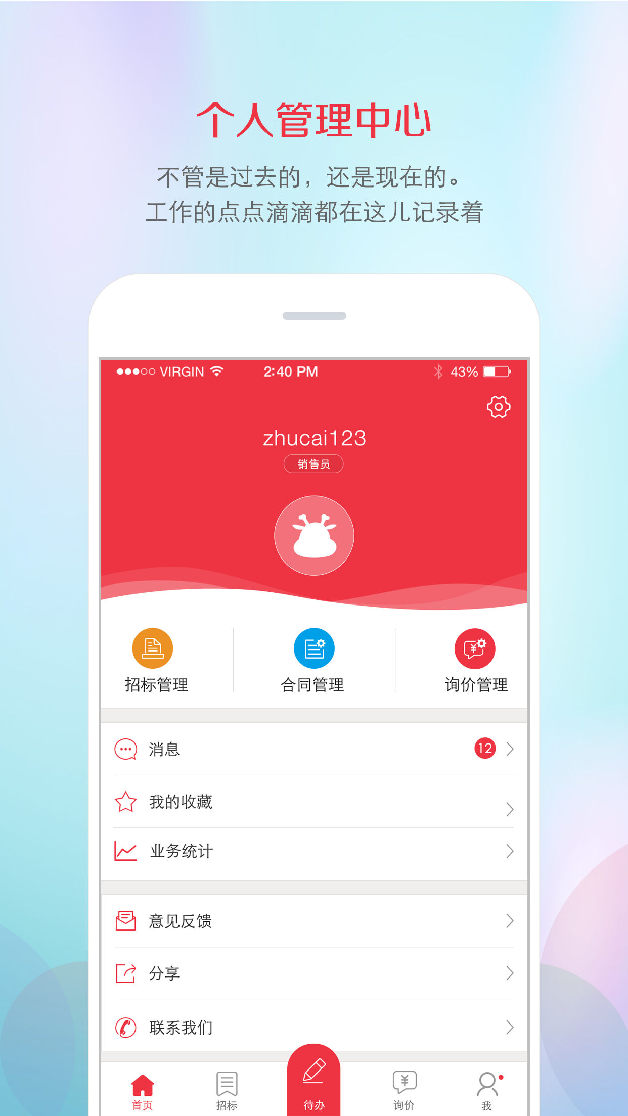 筑材网无广告版图5